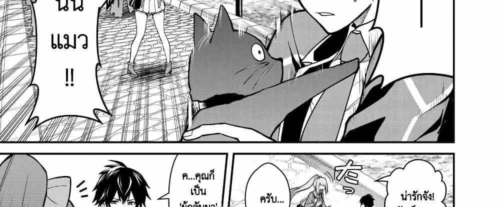 Saikyou no Maou ni Kitaerareta Yuusha Isekai Kikanshatati no Gakuen de Musou Suru แปลไทย