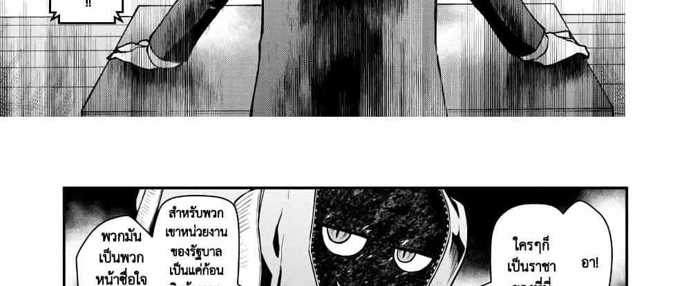 Saikyou no Maou ni Kitaerareta Yuusha Isekai Kikanshatati no Gakuen de Musou Suru แปลไทย