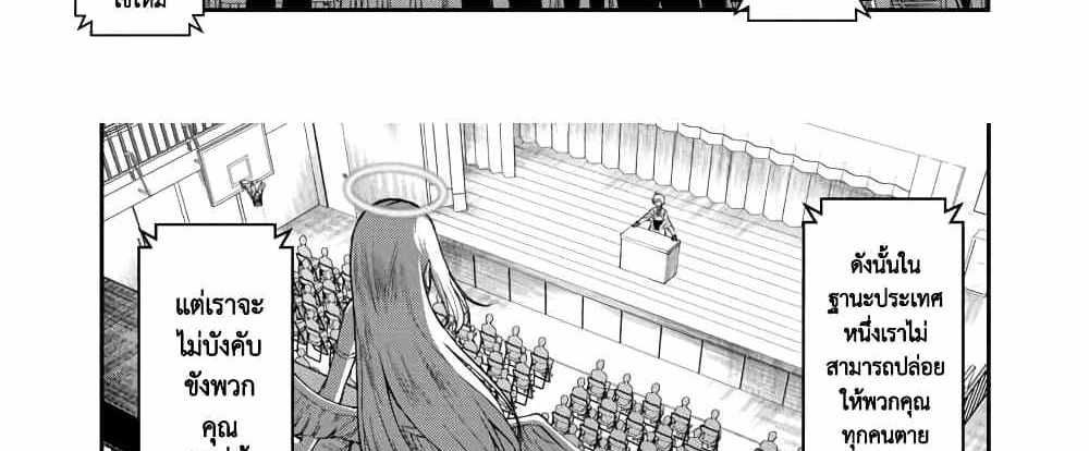 Saikyou no Maou ni Kitaerareta Yuusha Isekai Kikanshatati no Gakuen de Musou Suru แปลไทย