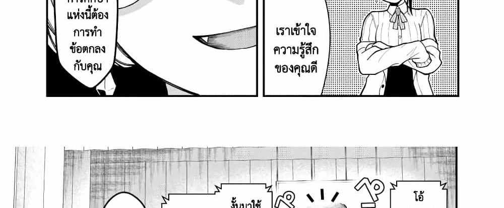 Saikyou no Maou ni Kitaerareta Yuusha Isekai Kikanshatati no Gakuen de Musou Suru แปลไทย