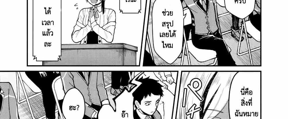 Saikyou no Maou ni Kitaerareta Yuusha Isekai Kikanshatati no Gakuen de Musou Suru แปลไทย