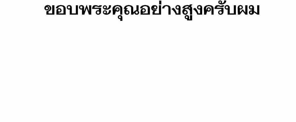 Saikyou no Maou ni Kitaerareta Yuusha Isekai Kikanshatati no Gakuen de Musou Suru แปลไทย