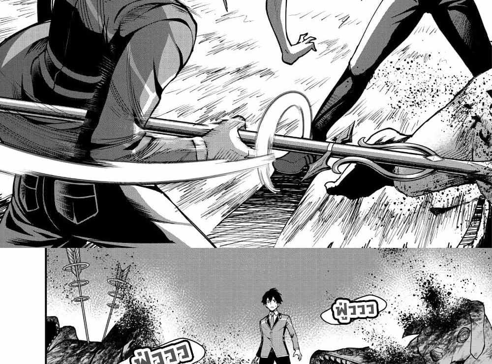 Saikyou no Maou ni Kitaerareta Yuusha Isekai Kikanshatati no Gakuen de Musou Suru แปลไทย