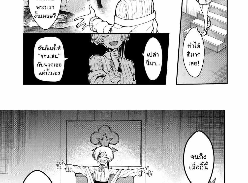 Saikyou no Maou ni Kitaerareta Yuusha Isekai Kikanshatati no Gakuen de Musou Suru แปลไทย