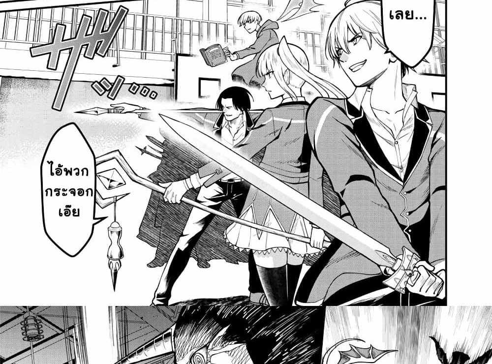 Saikyou no Maou ni Kitaerareta Yuusha Isekai Kikanshatati no Gakuen de Musou Suru แปลไทย