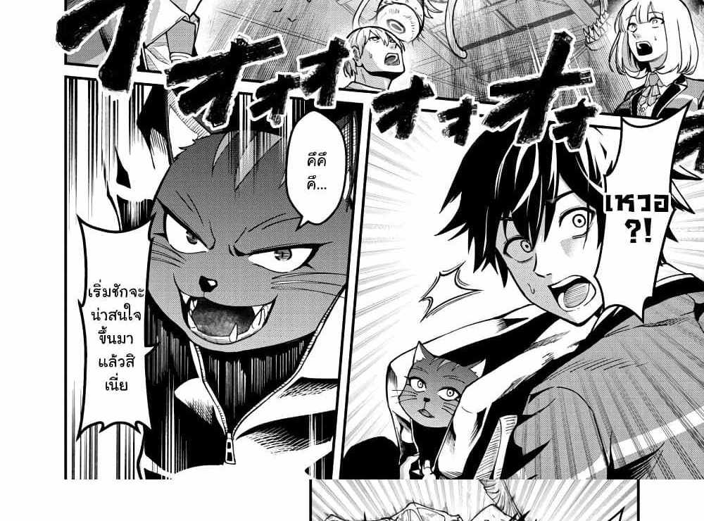 Saikyou no Maou ni Kitaerareta Yuusha Isekai Kikanshatati no Gakuen de Musou Suru แปลไทย