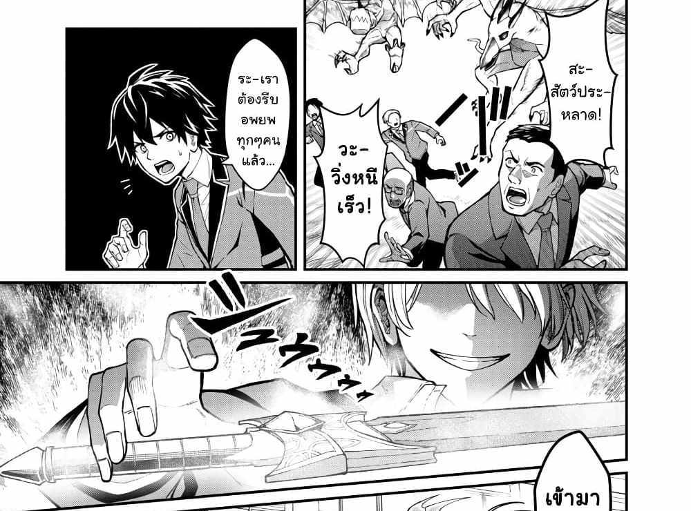 Saikyou no Maou ni Kitaerareta Yuusha Isekai Kikanshatati no Gakuen de Musou Suru แปลไทย