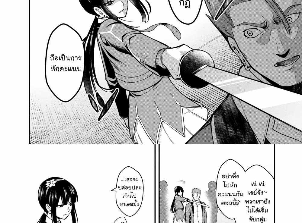 Saikyou no Maou ni Kitaerareta Yuusha Isekai Kikanshatati no Gakuen de Musou Suru แปลไทย