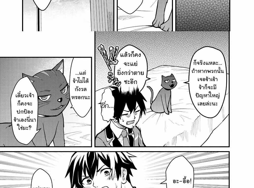 Saikyou no Maou ni Kitaerareta Yuusha Isekai Kikanshatati no Gakuen de Musou Suru แปลไทย