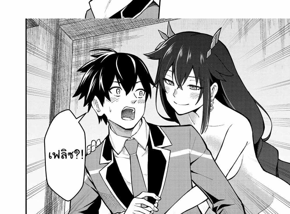 Saikyou no Maou ni Kitaerareta Yuusha Isekai Kikanshatati no Gakuen de Musou Suru แปลไทย