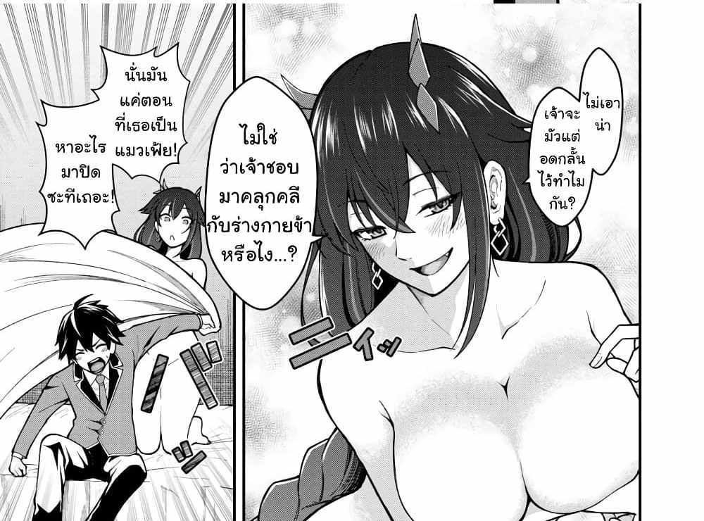 Saikyou no Maou ni Kitaerareta Yuusha Isekai Kikanshatati no Gakuen de Musou Suru แปลไทย