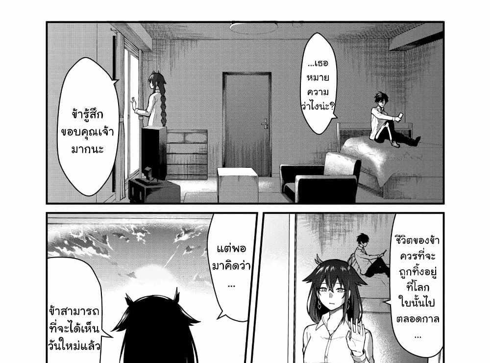 Saikyou no Maou ni Kitaerareta Yuusha Isekai Kikanshatati no Gakuen de Musou Suru แปลไทย