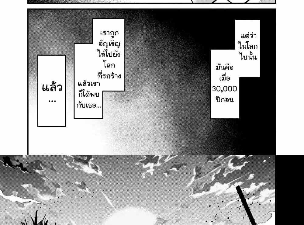 Saikyou no Maou ni Kitaerareta Yuusha Isekai Kikanshatati no Gakuen de Musou Suru แปลไทย