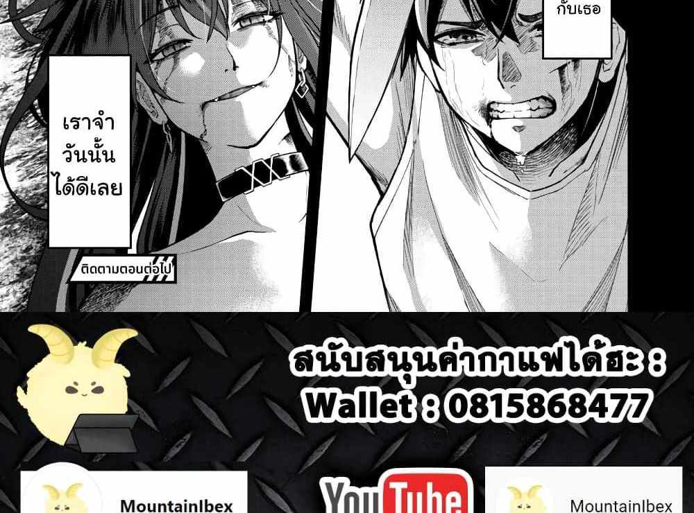 Saikyou no Maou ni Kitaerareta Yuusha Isekai Kikanshatati no Gakuen de Musou Suru แปลไทย