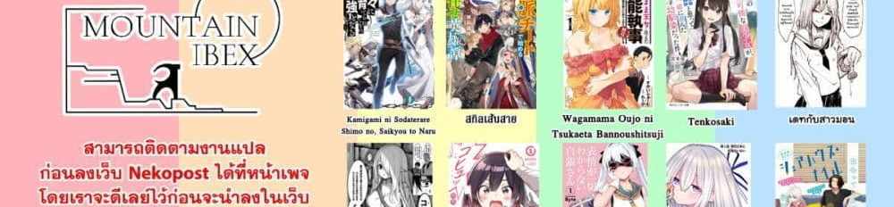 Saikyou no Maou ni Kitaerareta Yuusha Isekai Kikanshatati no Gakuen de Musou Suru แปลไทย