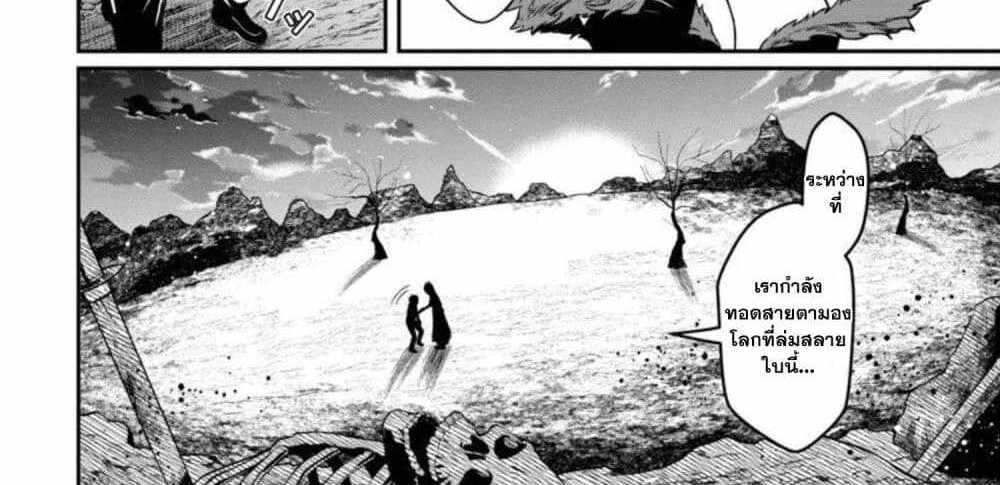 Saikyou no Maou ni Kitaerareta Yuusha Isekai Kikanshatati no Gakuen de Musou Suru แปลไทย