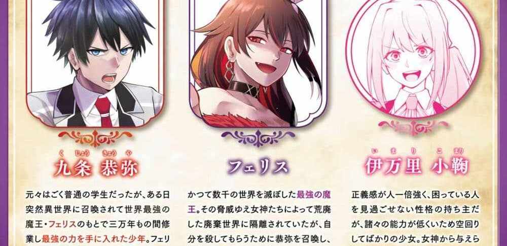 Saikyou no Maou ni Kitaerareta Yuusha Isekai Kikanshatati no Gakuen de Musou Suru แปลไทย