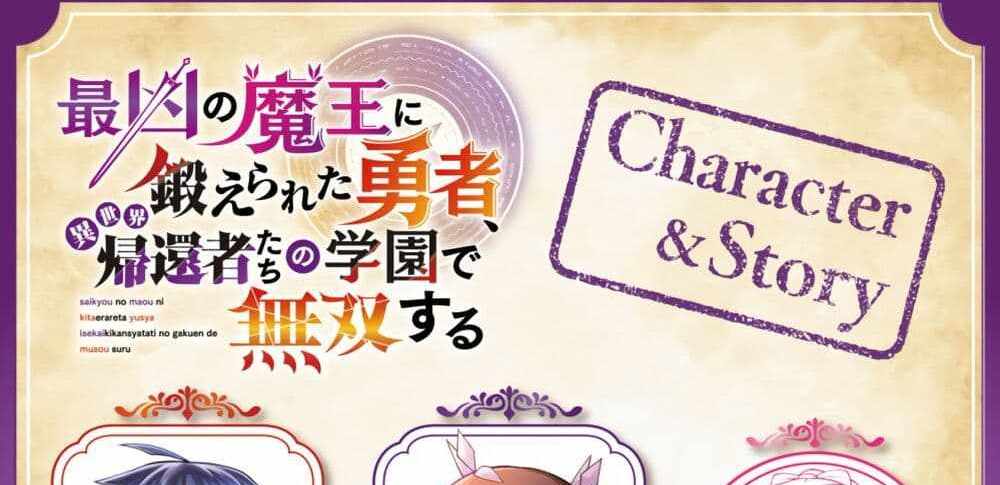 Saikyou no Maou ni Kitaerareta Yuusha Isekai Kikanshatati no Gakuen de Musou Suru แปลไทย