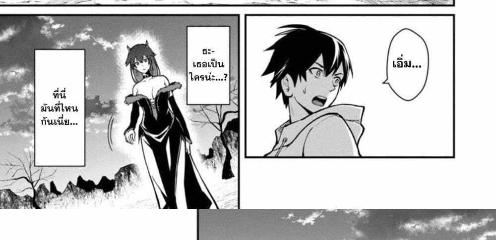 Saikyou no Maou ni Kitaerareta Yuusha Isekai Kikanshatati no Gakuen de Musou Suru แปลไทย