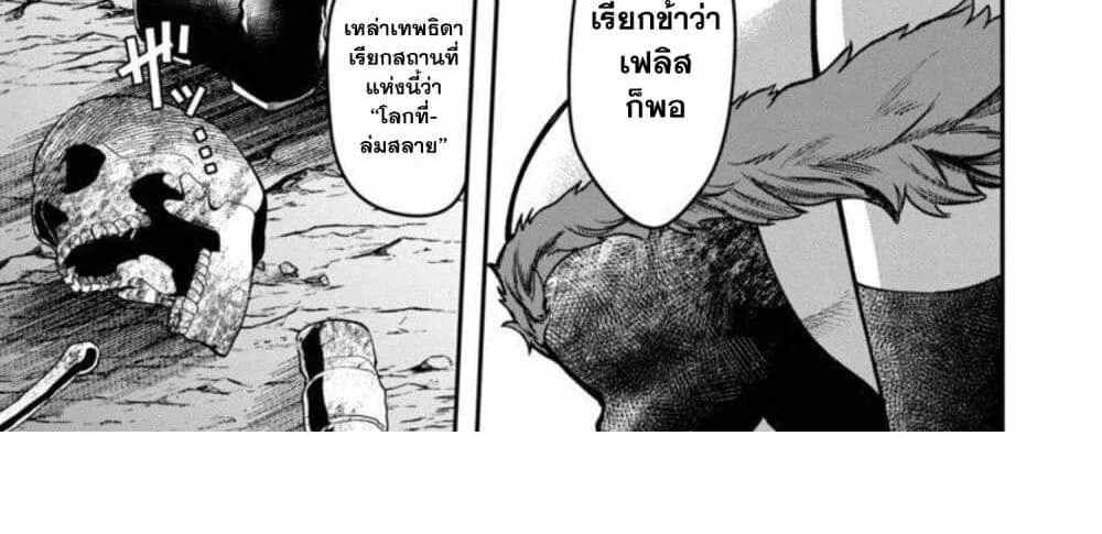 Saikyou no Maou ni Kitaerareta Yuusha Isekai Kikanshatati no Gakuen de Musou Suru แปลไทย