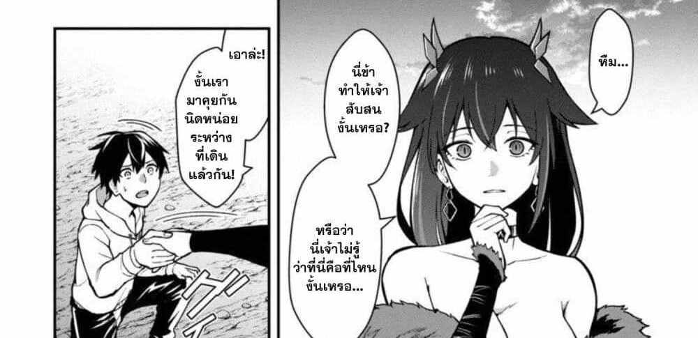 Saikyou no Maou ni Kitaerareta Yuusha Isekai Kikanshatati no Gakuen de Musou Suru แปลไทย