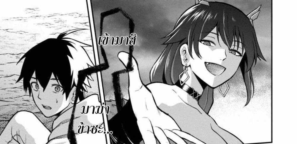 Saikyou no Maou ni Kitaerareta Yuusha Isekai Kikanshatati no Gakuen de Musou Suru แปลไทย