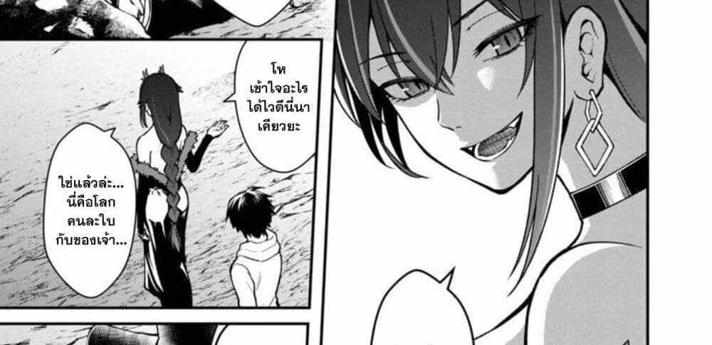 Saikyou no Maou ni Kitaerareta Yuusha Isekai Kikanshatati no Gakuen de Musou Suru แปลไทย
