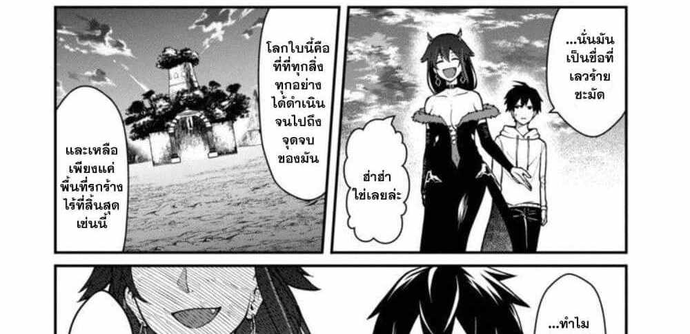 Saikyou no Maou ni Kitaerareta Yuusha Isekai Kikanshatati no Gakuen de Musou Suru แปลไทย