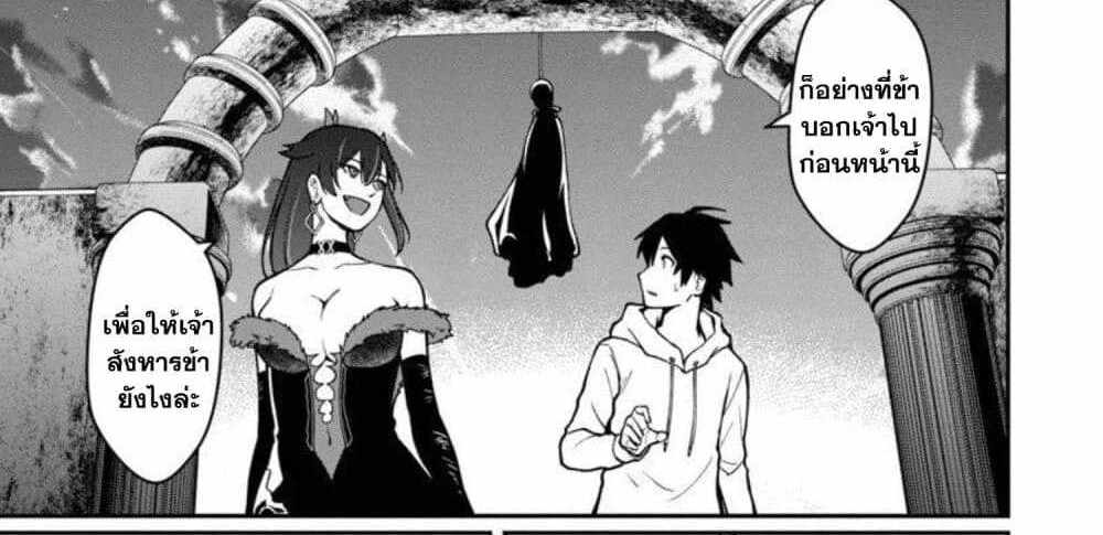 Saikyou no Maou ni Kitaerareta Yuusha Isekai Kikanshatati no Gakuen de Musou Suru แปลไทย
