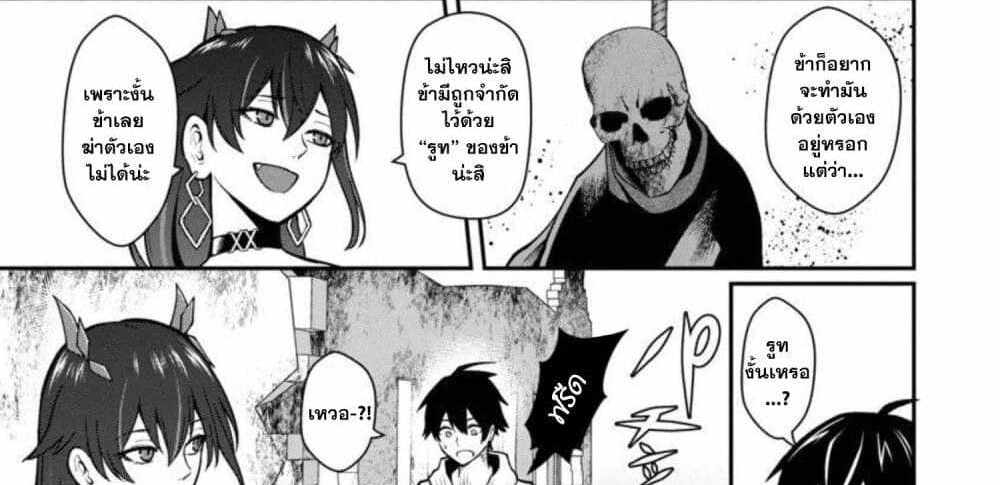 Saikyou no Maou ni Kitaerareta Yuusha Isekai Kikanshatati no Gakuen de Musou Suru แปลไทย