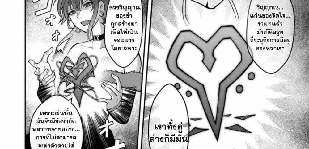 Saikyou no Maou ni Kitaerareta Yuusha Isekai Kikanshatati no Gakuen de Musou Suru แปลไทย
