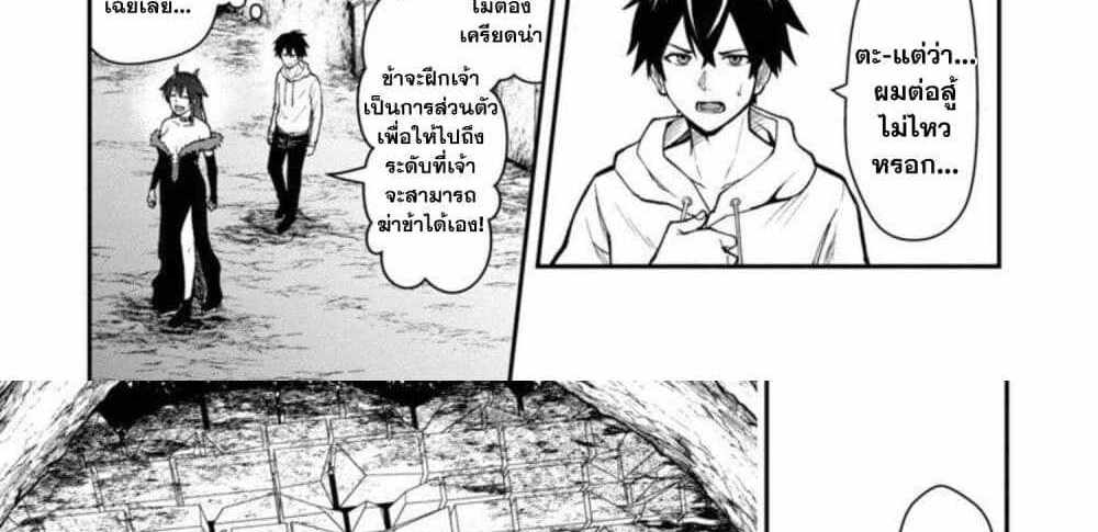 Saikyou no Maou ni Kitaerareta Yuusha Isekai Kikanshatati no Gakuen de Musou Suru แปลไทย