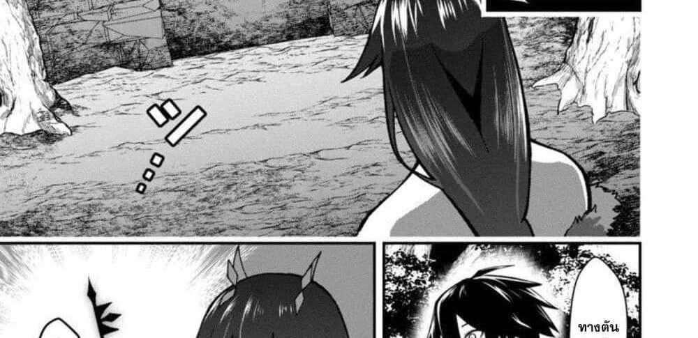 Saikyou no Maou ni Kitaerareta Yuusha Isekai Kikanshatati no Gakuen de Musou Suru แปลไทย