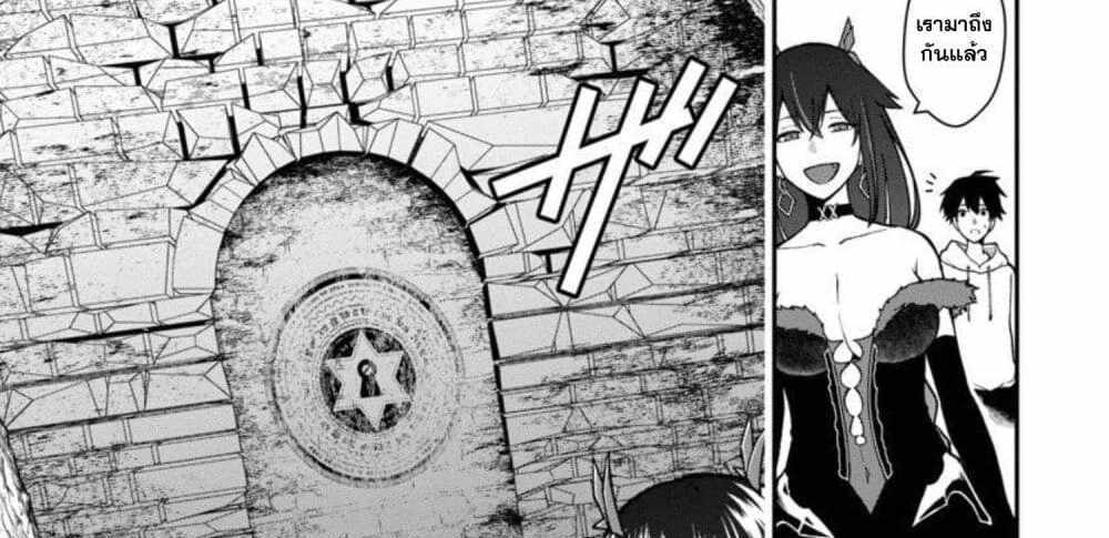 Saikyou no Maou ni Kitaerareta Yuusha Isekai Kikanshatati no Gakuen de Musou Suru แปลไทย