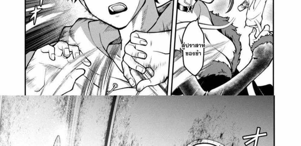 Saikyou no Maou ni Kitaerareta Yuusha Isekai Kikanshatati no Gakuen de Musou Suru แปลไทย