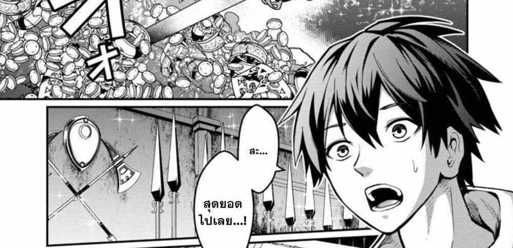 Saikyou no Maou ni Kitaerareta Yuusha Isekai Kikanshatati no Gakuen de Musou Suru แปลไทย