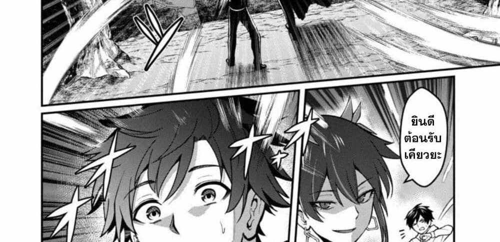 Saikyou no Maou ni Kitaerareta Yuusha Isekai Kikanshatati no Gakuen de Musou Suru แปลไทย