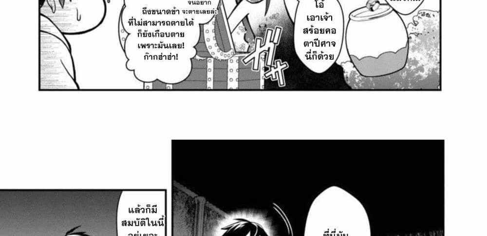 Saikyou no Maou ni Kitaerareta Yuusha Isekai Kikanshatati no Gakuen de Musou Suru แปลไทย