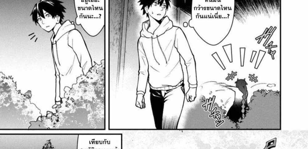 Saikyou no Maou ni Kitaerareta Yuusha Isekai Kikanshatati no Gakuen de Musou Suru แปลไทย