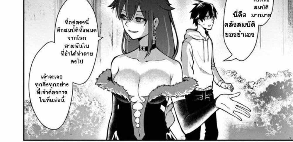 Saikyou no Maou ni Kitaerareta Yuusha Isekai Kikanshatati no Gakuen de Musou Suru แปลไทย