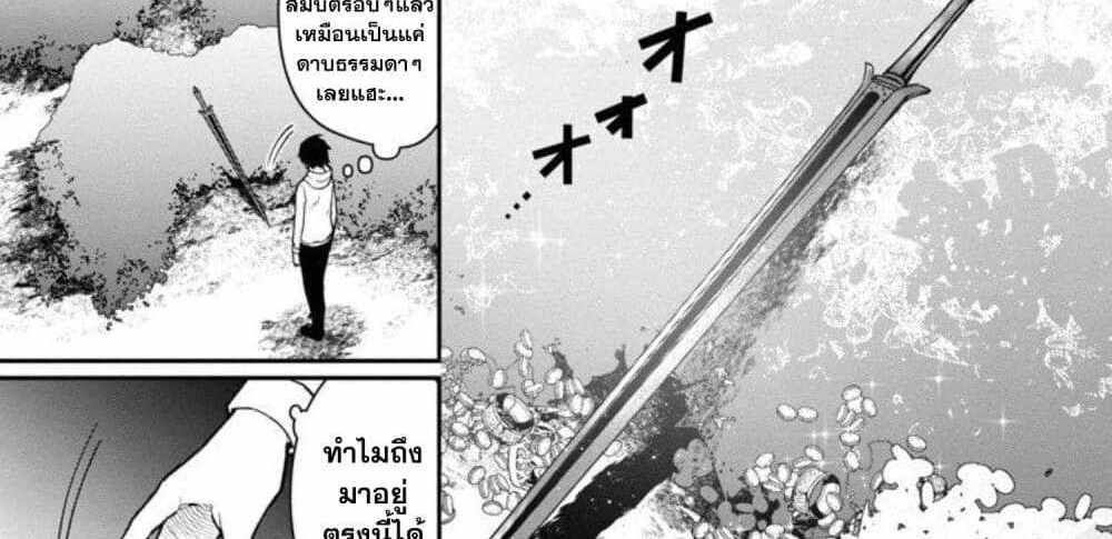 Saikyou no Maou ni Kitaerareta Yuusha Isekai Kikanshatati no Gakuen de Musou Suru แปลไทย