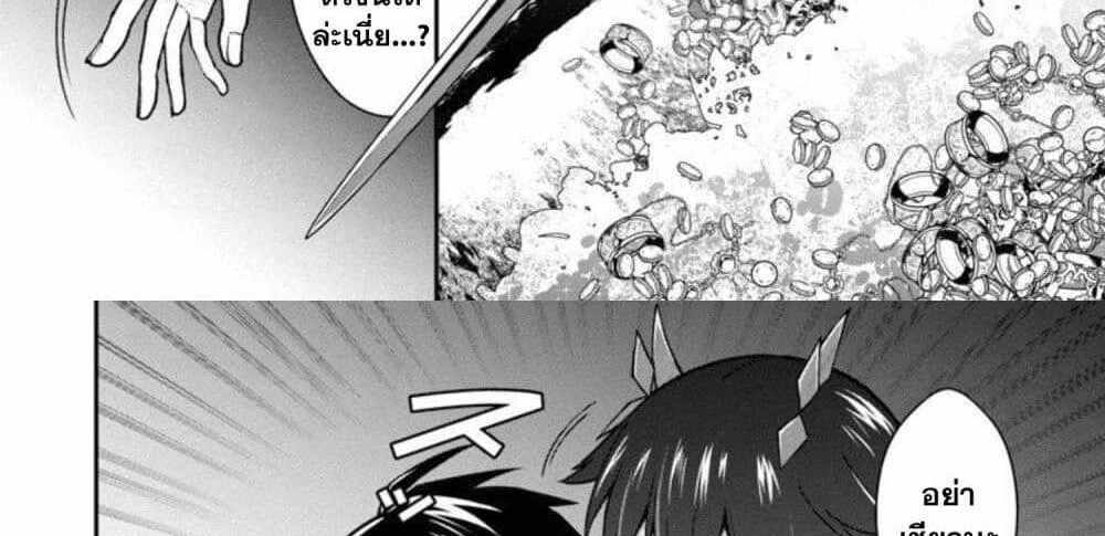 Saikyou no Maou ni Kitaerareta Yuusha Isekai Kikanshatati no Gakuen de Musou Suru แปลไทย