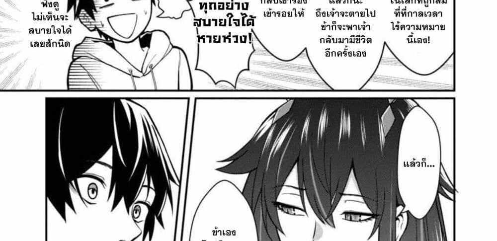 Saikyou no Maou ni Kitaerareta Yuusha Isekai Kikanshatati no Gakuen de Musou Suru แปลไทย