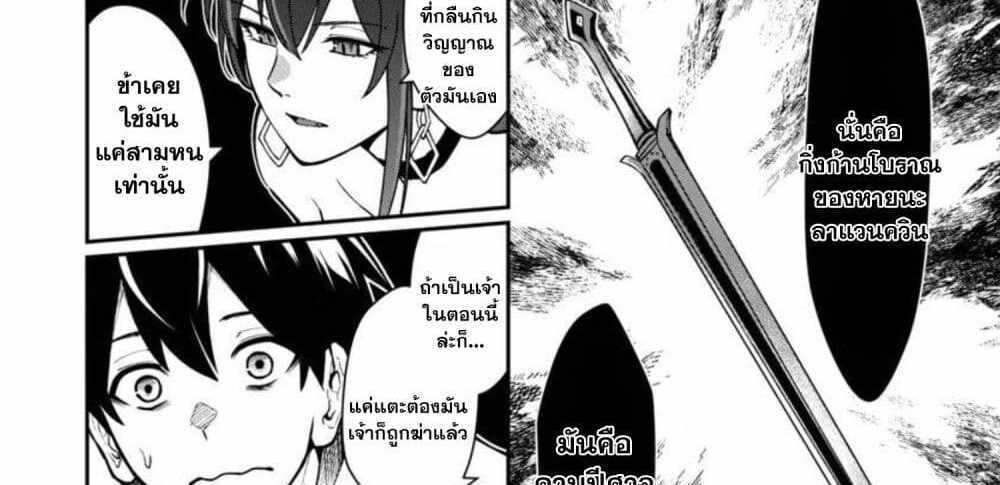 Saikyou no Maou ni Kitaerareta Yuusha Isekai Kikanshatati no Gakuen de Musou Suru แปลไทย