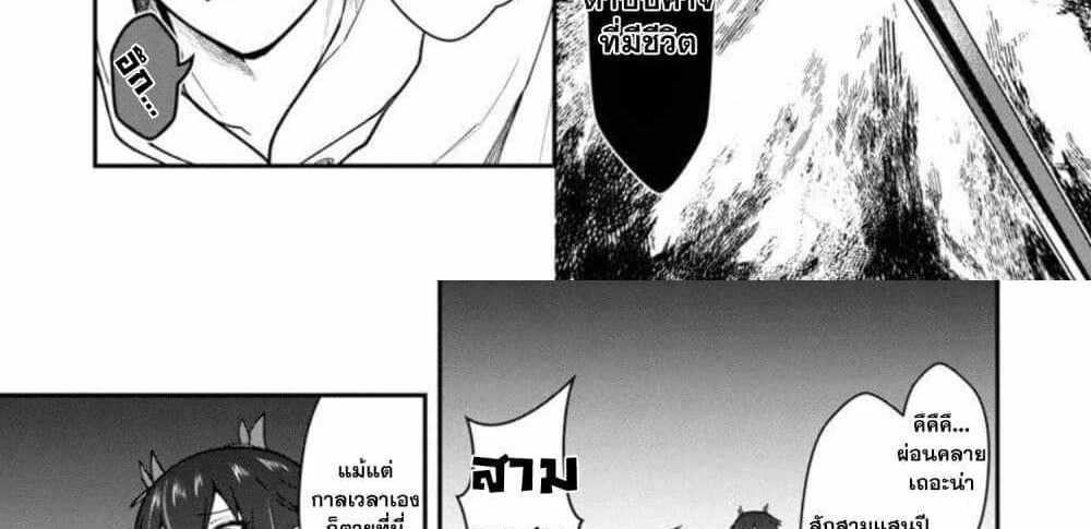 Saikyou no Maou ni Kitaerareta Yuusha Isekai Kikanshatati no Gakuen de Musou Suru แปลไทย