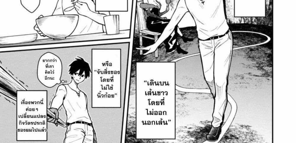 Saikyou no Maou ni Kitaerareta Yuusha Isekai Kikanshatati no Gakuen de Musou Suru แปลไทย