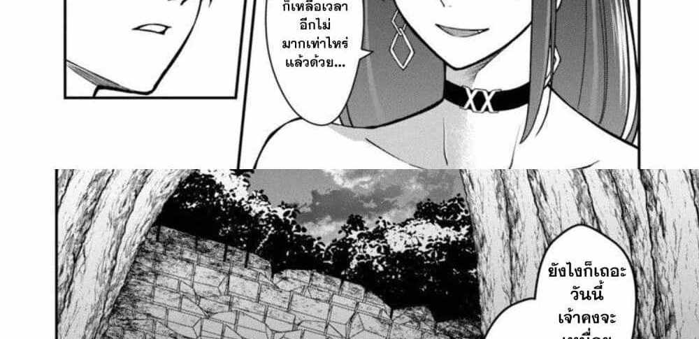 Saikyou no Maou ni Kitaerareta Yuusha Isekai Kikanshatati no Gakuen de Musou Suru แปลไทย