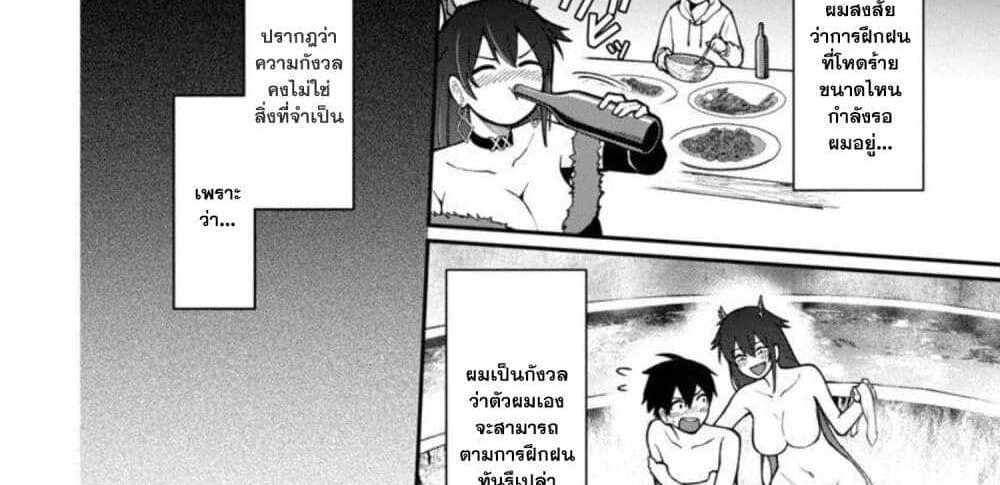 Saikyou no Maou ni Kitaerareta Yuusha Isekai Kikanshatati no Gakuen de Musou Suru แปลไทย