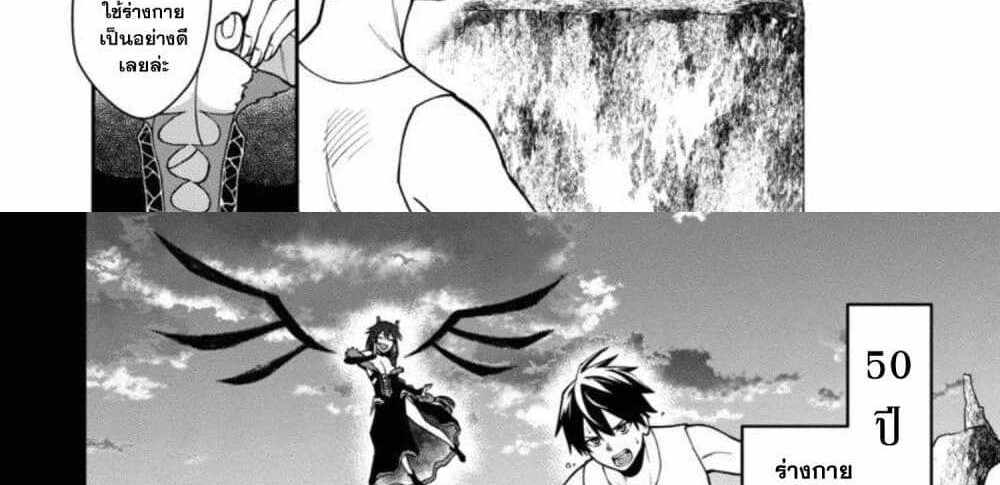 Saikyou no Maou ni Kitaerareta Yuusha Isekai Kikanshatati no Gakuen de Musou Suru แปลไทย