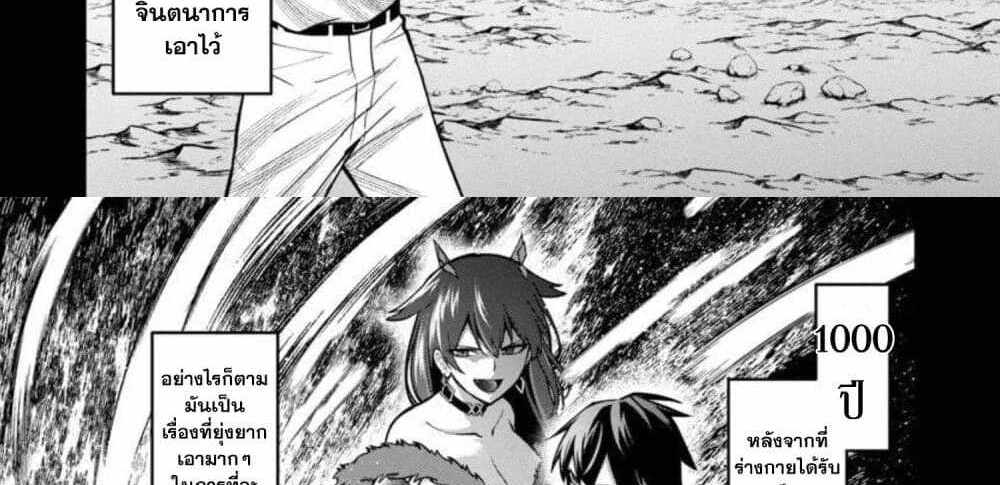 Saikyou no Maou ni Kitaerareta Yuusha Isekai Kikanshatati no Gakuen de Musou Suru แปลไทย